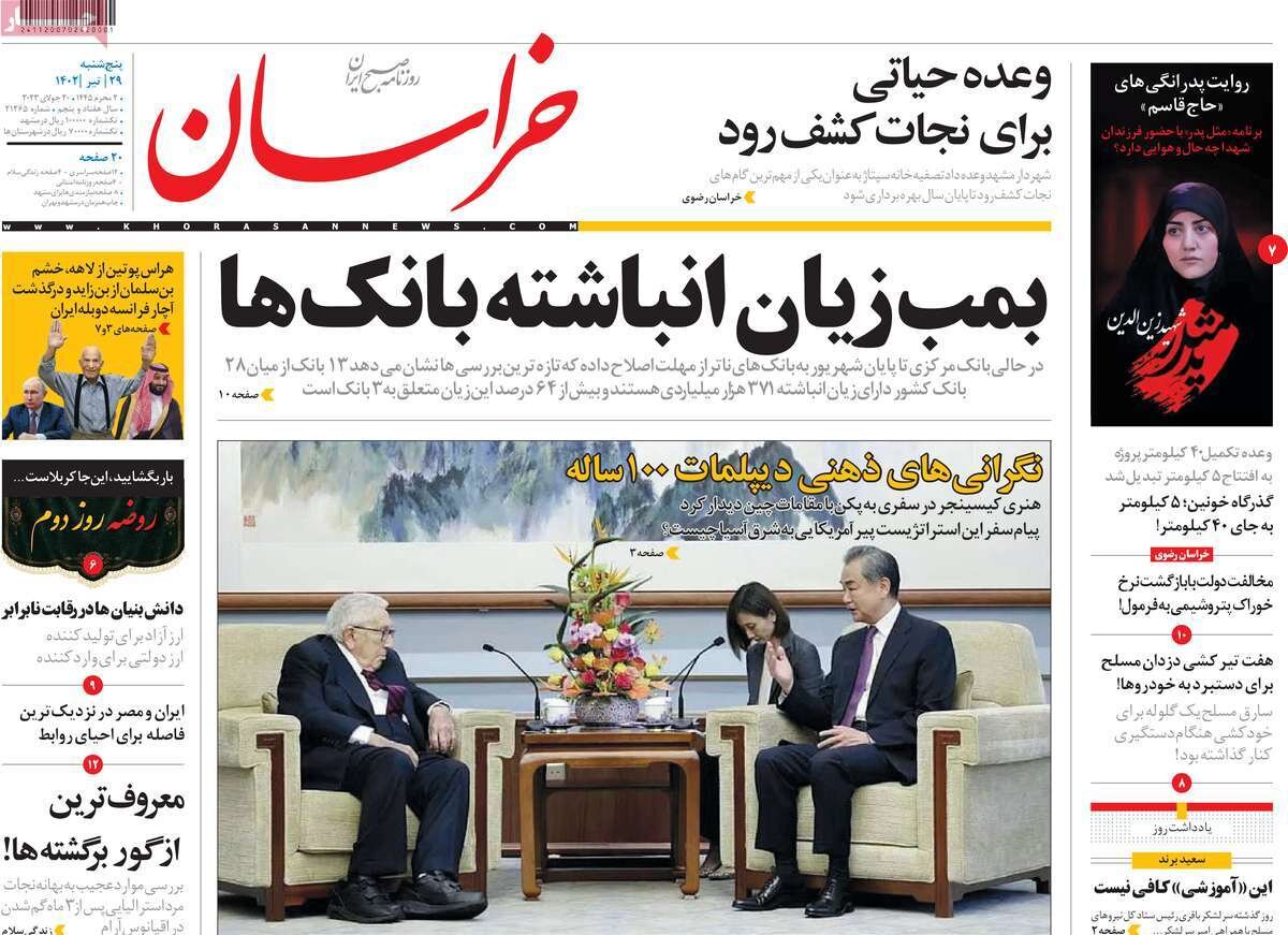 نگرانیهای ذهنی دیپلمات ۱۰۰ ساله/ پول کثیف مستطیل سبز