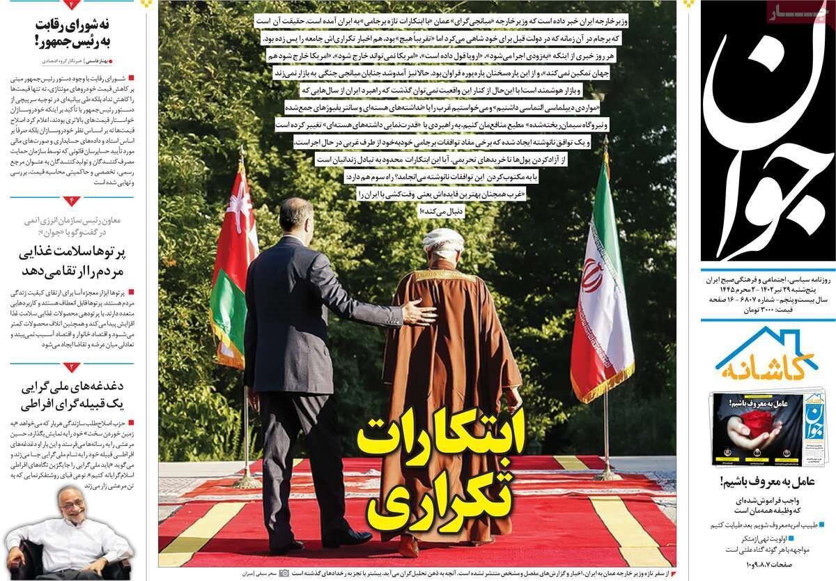 نگرانیهای ذهنی دیپلمات ۱۰۰ ساله/ پول کثیف مستطیل سبز