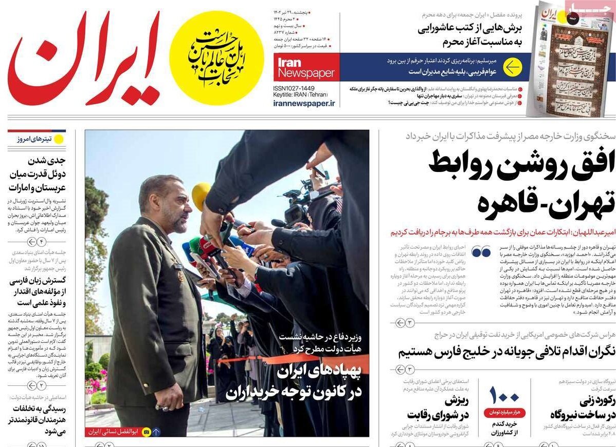 نگرانیهای ذهنی دیپلمات ۱۰۰ ساله/ پول کثیف مستطیل سبز