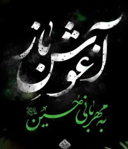 وقتی هیئتهای مذهبی برای همبستگی اجتماعی به میدان آمدند