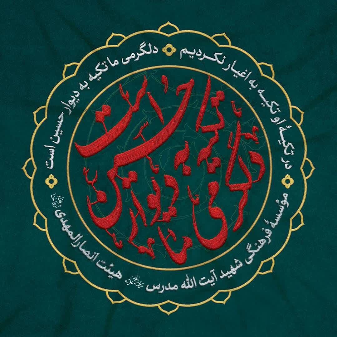 وقتی هیئتهای مذهبی برای همبستگی اجتماعی به میدان آمدند