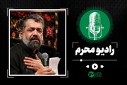 دانلود مداحی شب پنجم محرم ۱۴۰۲ با نوای محمود کریمی