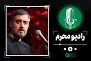 دانلود مداحی شب پنجم محرم ۱۴۰۲ با نوای محمدحسین پویانفر