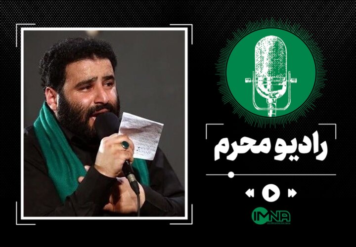 دانلود روضه شب پنجم محرم ۱۴۰۲ با نوای مهدی میرداماد دانلود روضه شب پنجم محرم ۱۴۰۲ با نوای مهدی میرداماد