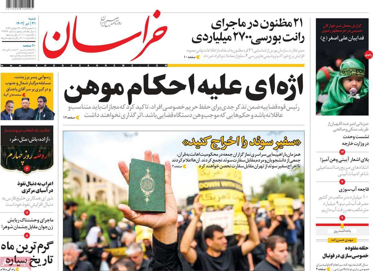 استیصال کارگزاران مقابل فائزه/ نمایش خانهتکانی در الیزه