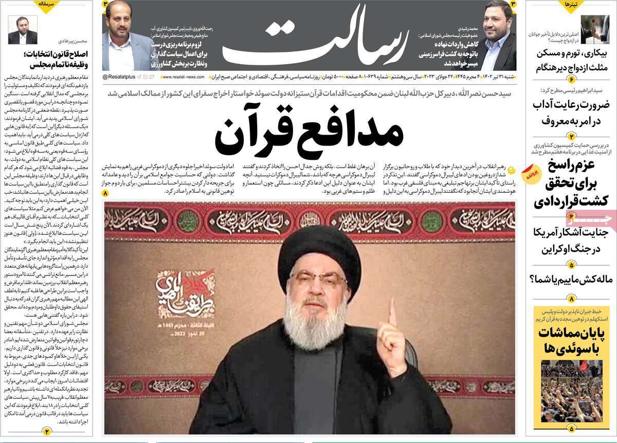 استیصال کارگزاران مقابل فائزه/ نمایش خانهتکانی در الیزه