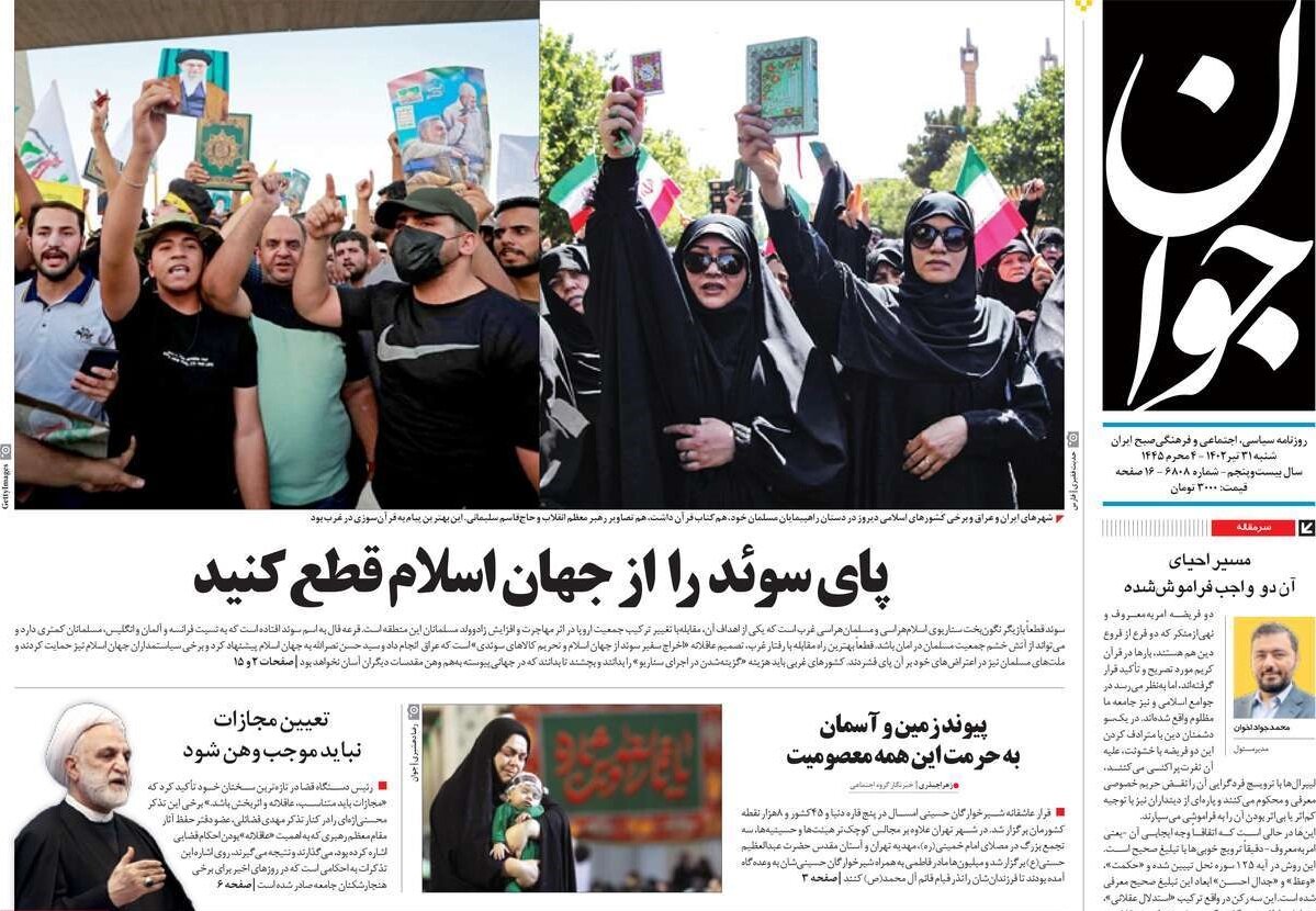 استیصال کارگزاران مقابل فائزه/ نمایش خانهتکانی در الیزه