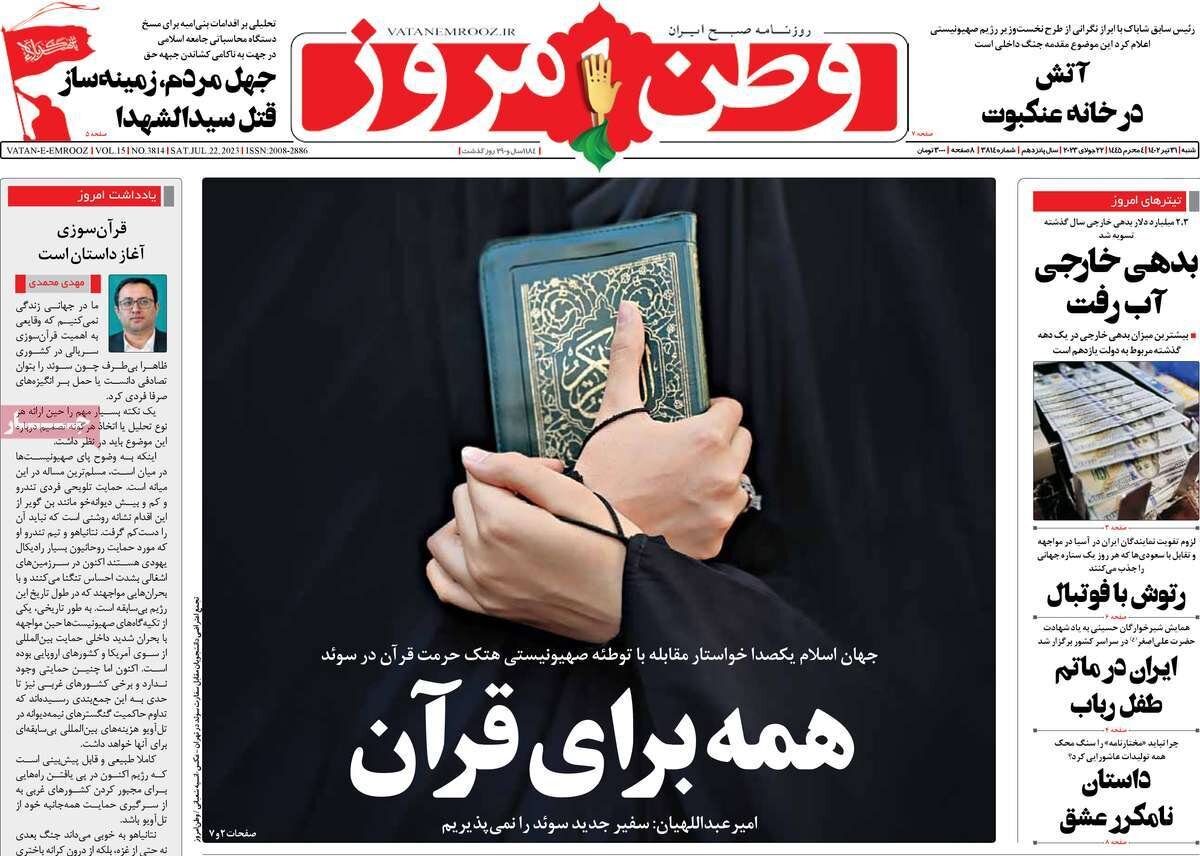 استیصال کارگزاران مقابل فائزه/ نمایش خانهتکانی در الیزه