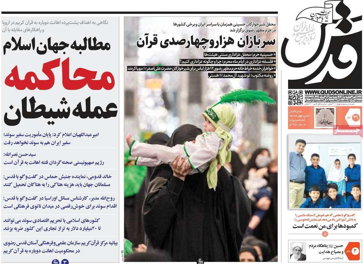 استیصال کارگزاران مقابل فائزه/ نمایش خانهتکانی در الیزه