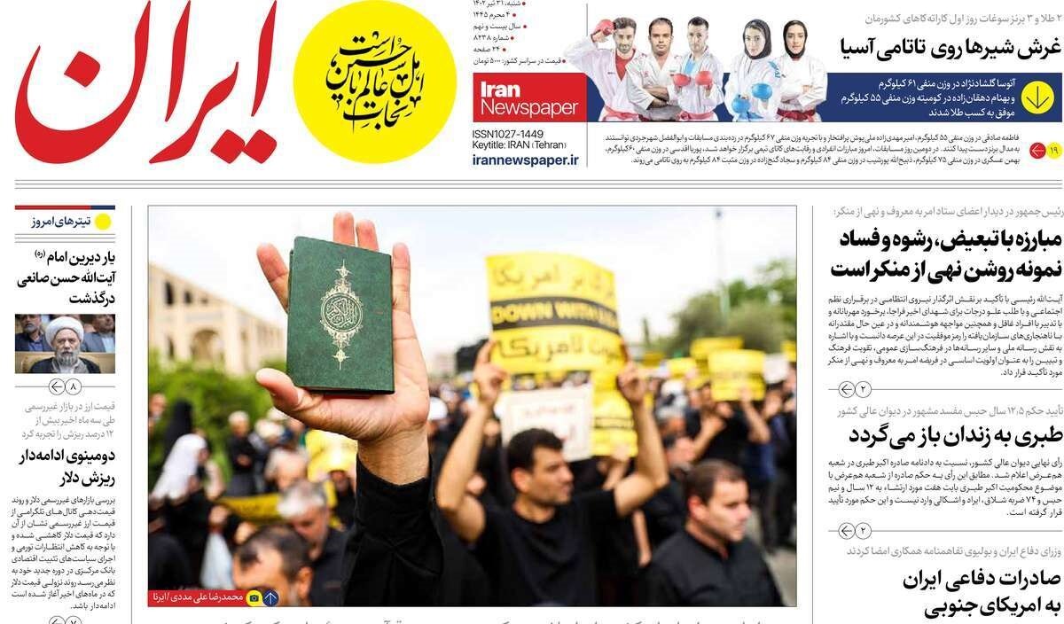 استیصال کارگزاران مقابل فائزه/ نمایش خانهتکانی در الیزه