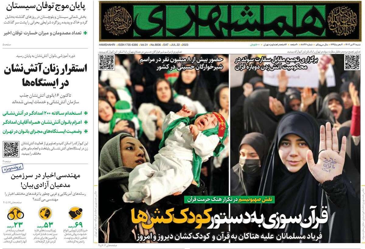 استیصال کارگزاران مقابل فائزه/ نمایش خانهتکانی در الیزه