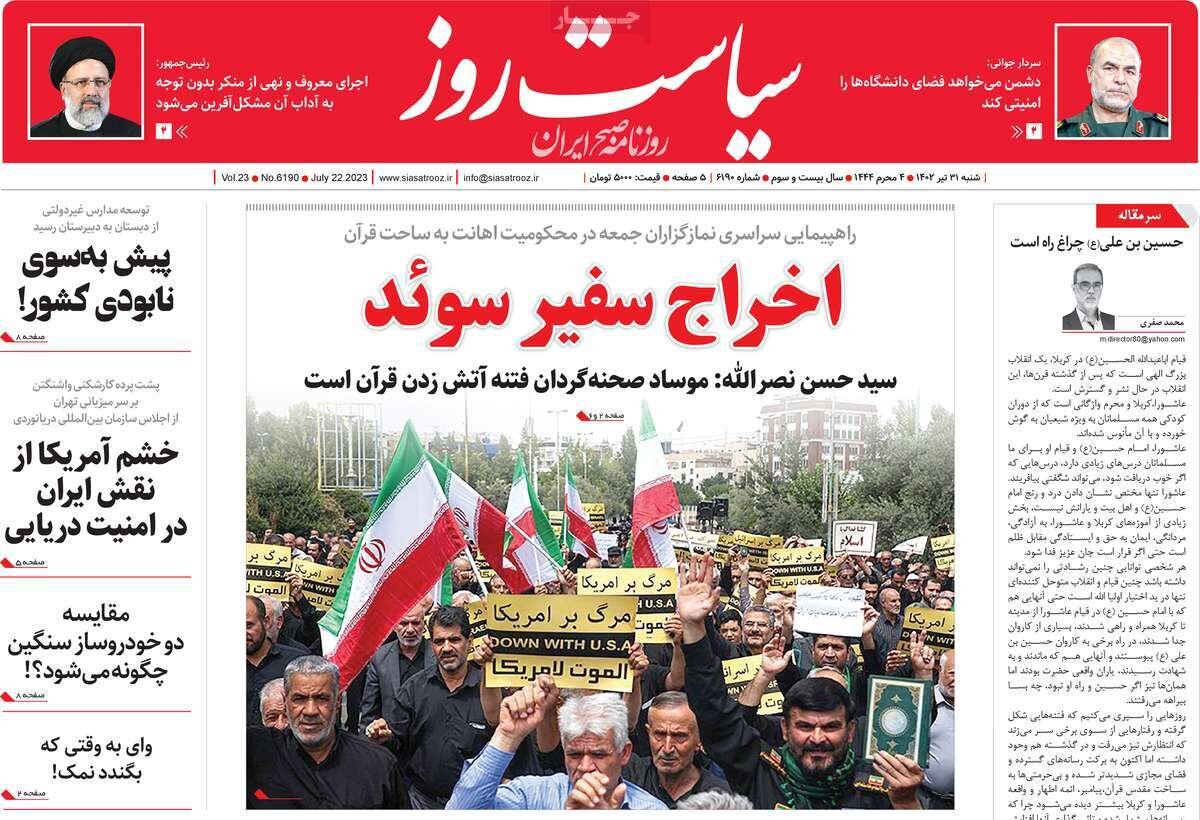 استیصال کارگزاران مقابل فائزه/ نمایش خانهتکانی در الیزه