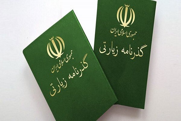 گذرنامه زیارتی به صورت ۵ ساله و برای کشور عراق صادر می‌شود
