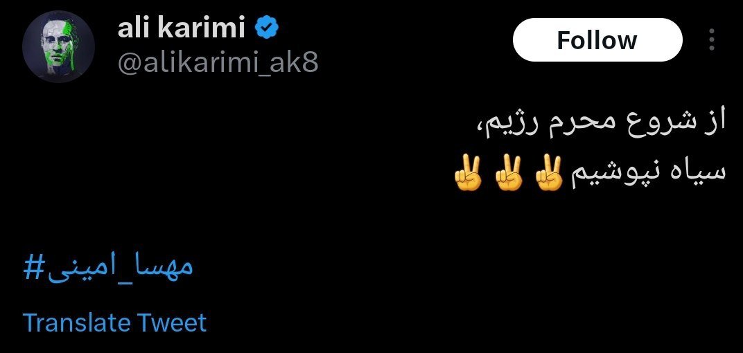 مردم ایران زمین این بار هم گل کاشتند