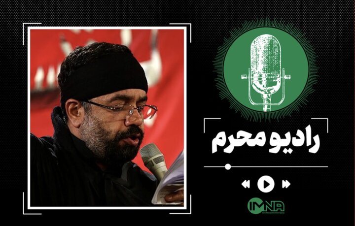 دانلود مداحی ویژه اربعین ۱۴۰۲ با نوای محمود کریمی دانلود مداحی ویژه اربعین ۱۴۰۲ با نوای محمود کریمی