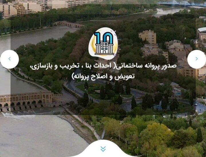 برگزاری کارگاه آموزشی «اصنو» ویژه کارشناسان مناطق پانزده‌گانه شهرداری اصفهان