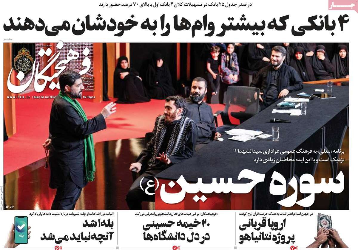 مأموریت؛ نابودی بشریت! / آرایش جنگی غرب مقابل اسلام