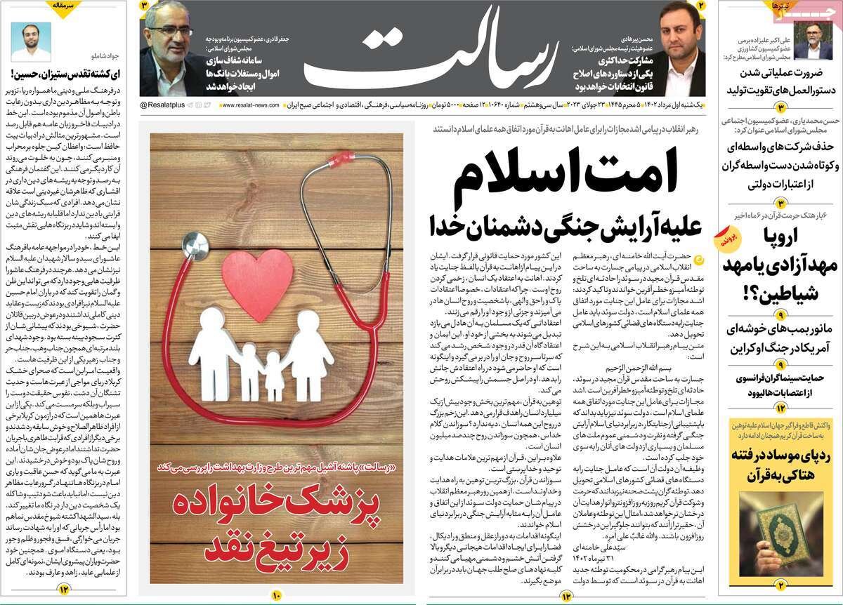 مأموریت؛ نابودی بشریت! / آرایش جنگی غرب مقابل اسلام