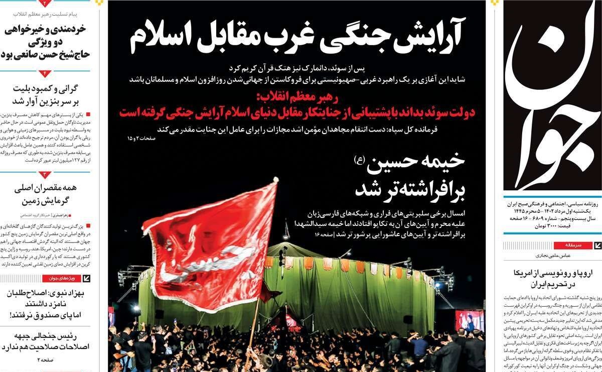 مأموریت؛ نابودی بشریت! / آرایش جنگی غرب مقابل اسلام