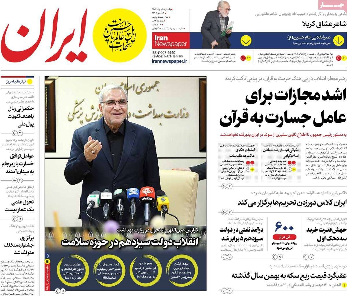 مأموریت؛ نابودی بشریت! / آرایش جنگی غرب مقابل اسلام