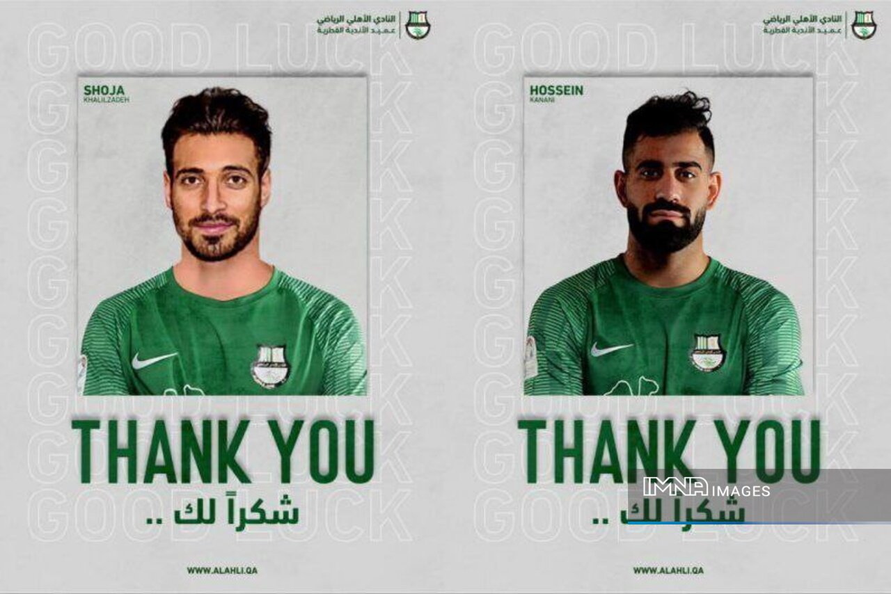 تشکر باشگاه الاهلی قطر از مدافعان ایرانی +عکس