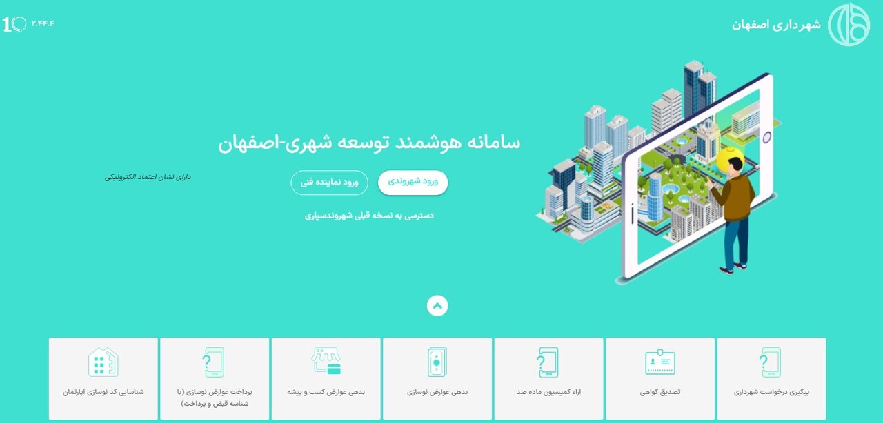 گام به گام با «اصنو»