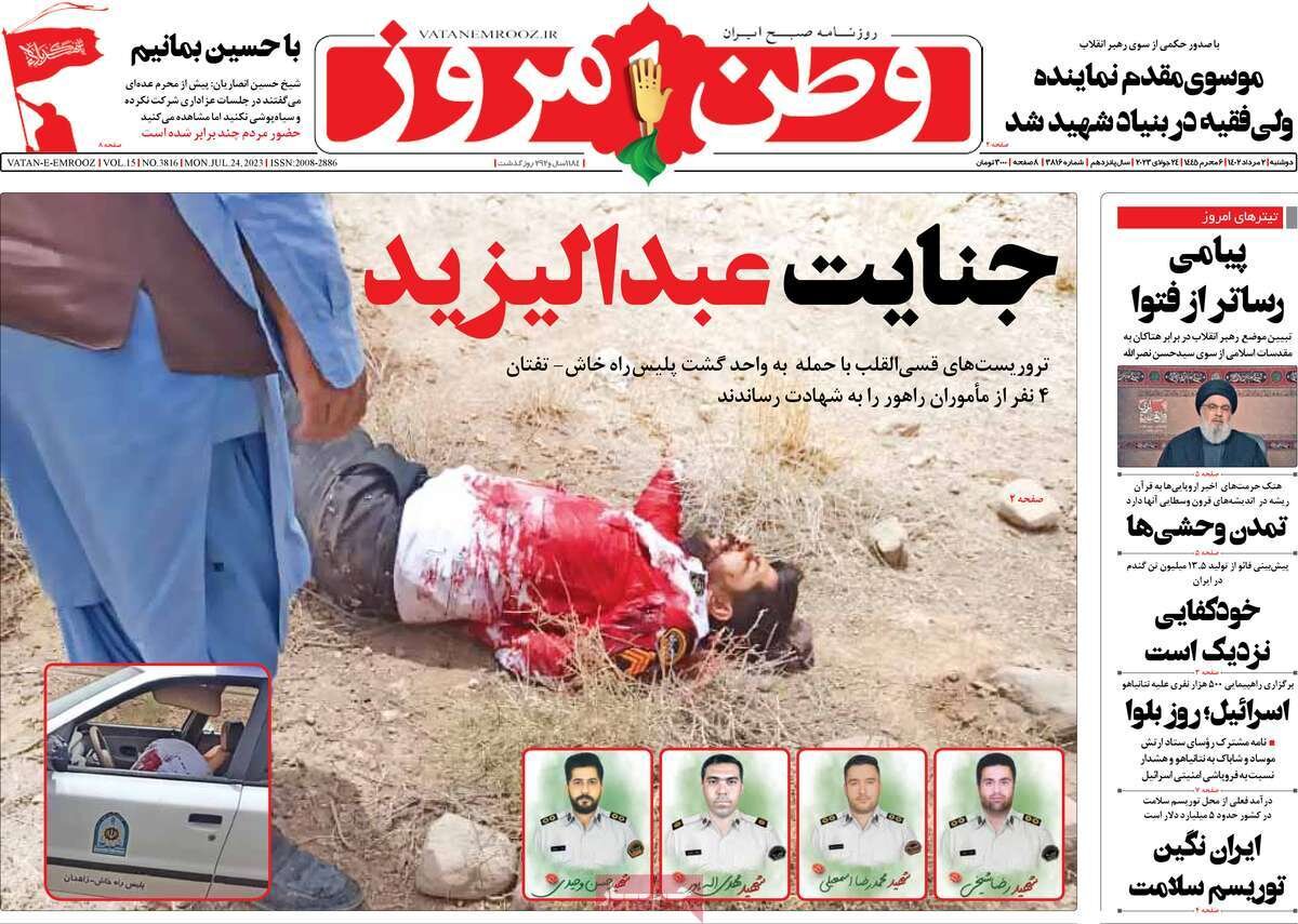 شهیدان خطبههای خشونت /تابستان داغ اروپا