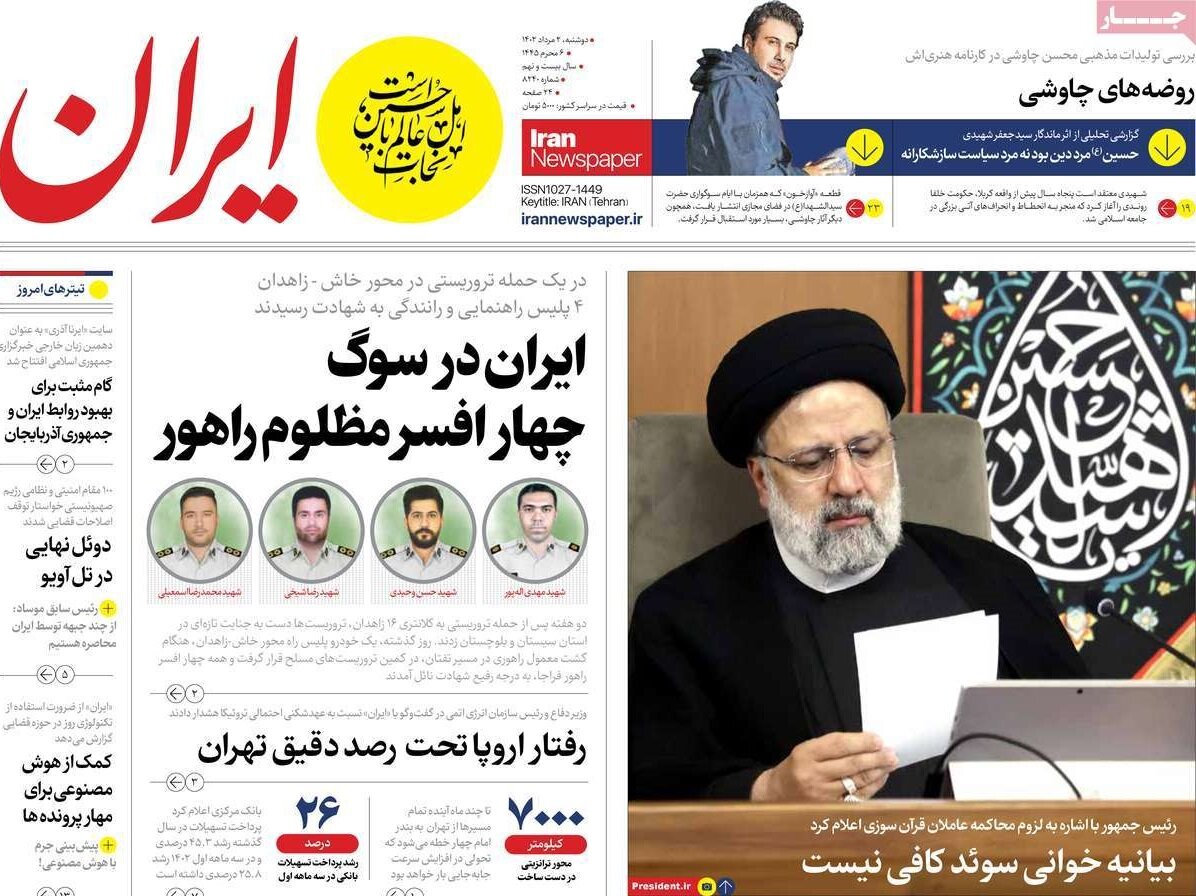 شهیدان خطبههای خشونت /تابستان داغ اروپا