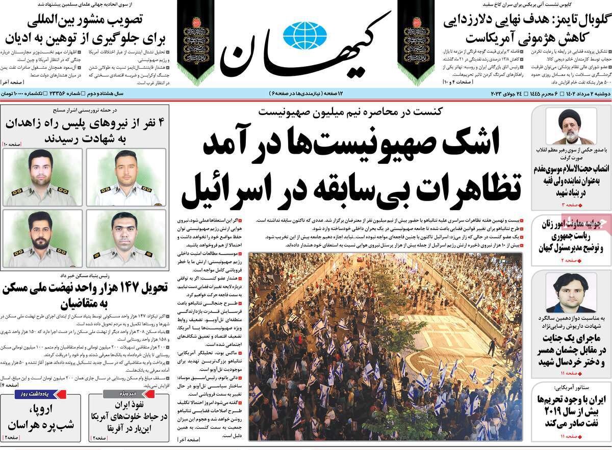 شهیدان خطبههای خشونت /تابستان داغ اروپا