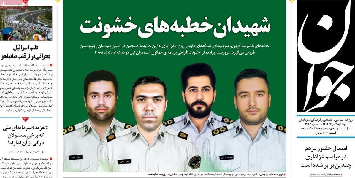 شهیدان خطبههای خشونت /تابستان داغ اروپا