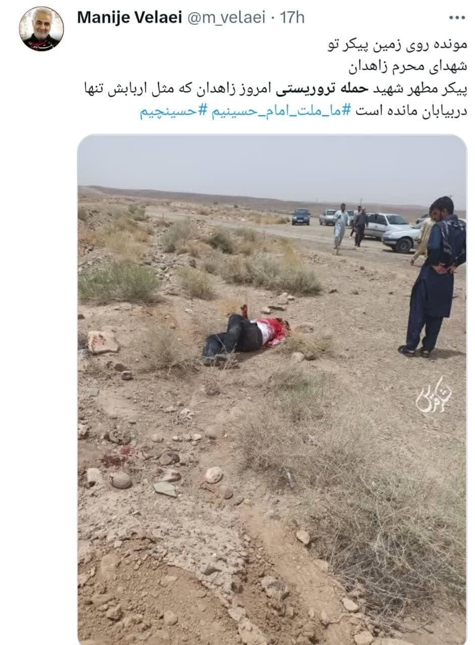 واکنش توییتریها به حمله تروریستی به پلیس راه خاش