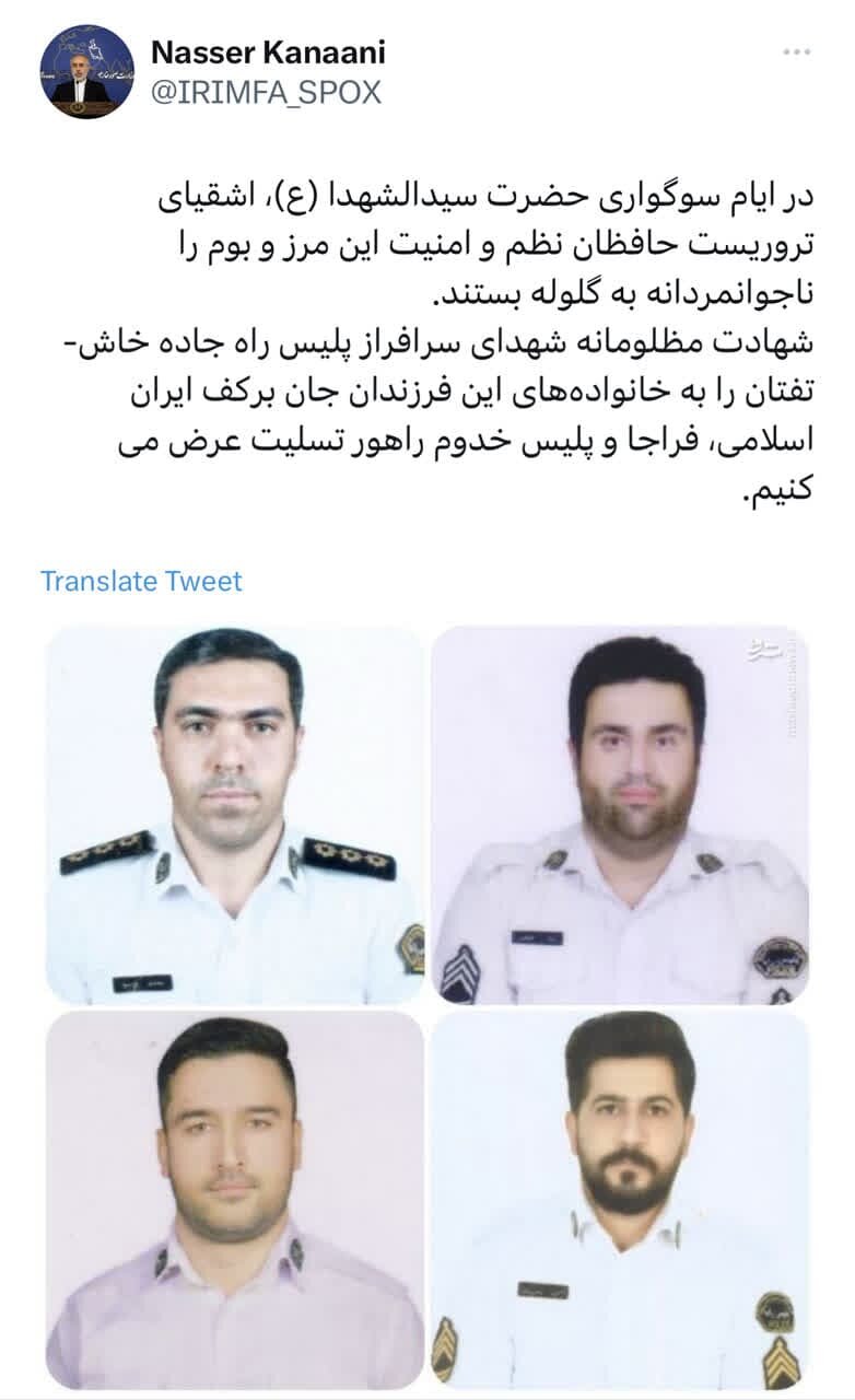 واکنش توییتریها به حمله تروریستی به پلیس راه خاش