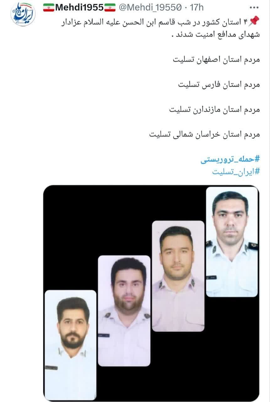 واکنش توییتریها به حمله تروریستی به پلیس راه خاش