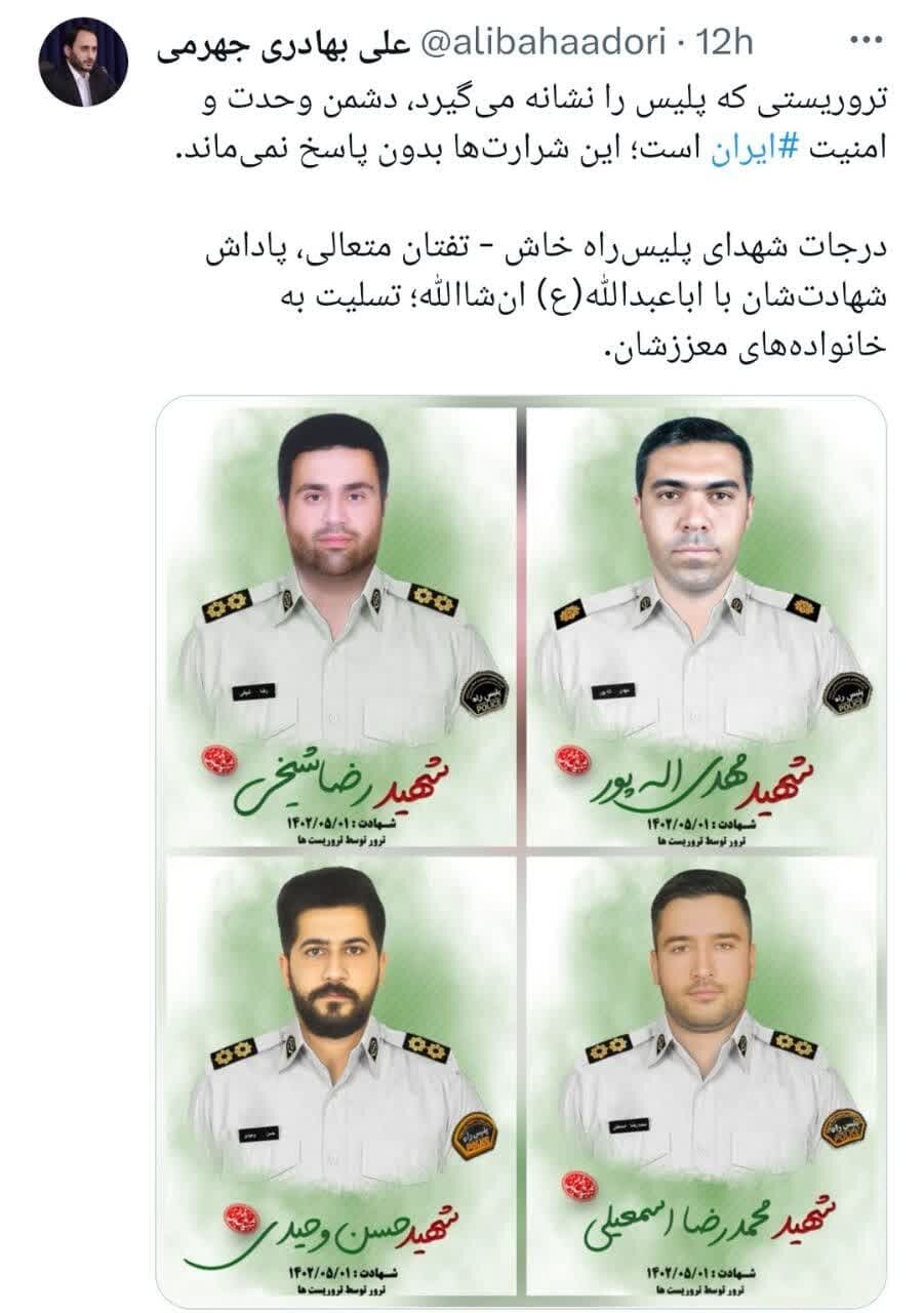 واکنش توییتریها به حمله تروریستی به پلیس راه خاش