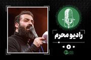 دانلود روضه شب تاسوعا محرم ۱۴۰۲ با نوای عبدالرضا هلالی