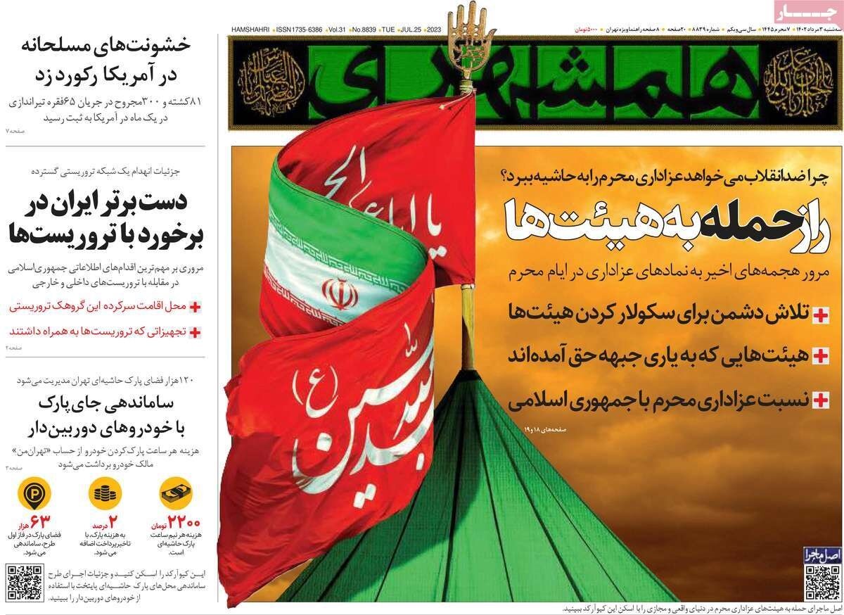 دستهای خالی سینما از روایت عاشورا / راز حمله به هیئتها