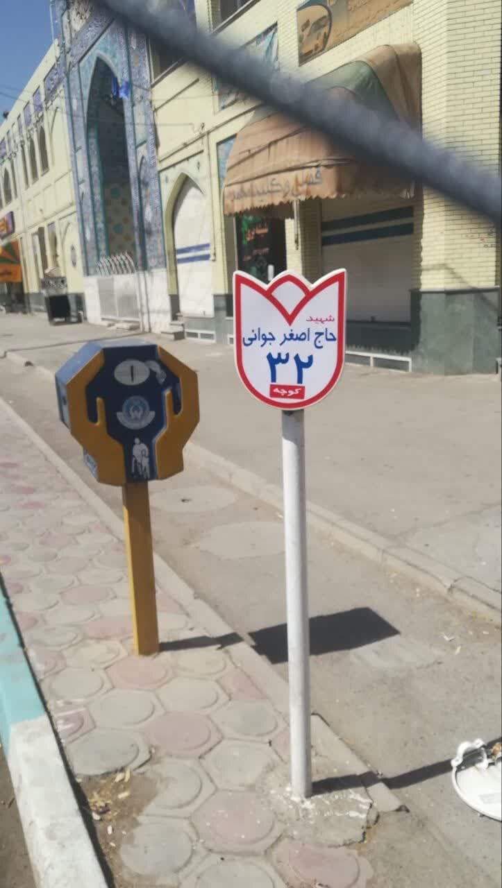 اعتبار ۳ میلیارد ریالی برای اصلاح و ساخت تابلوهای مزین به نام شهدا