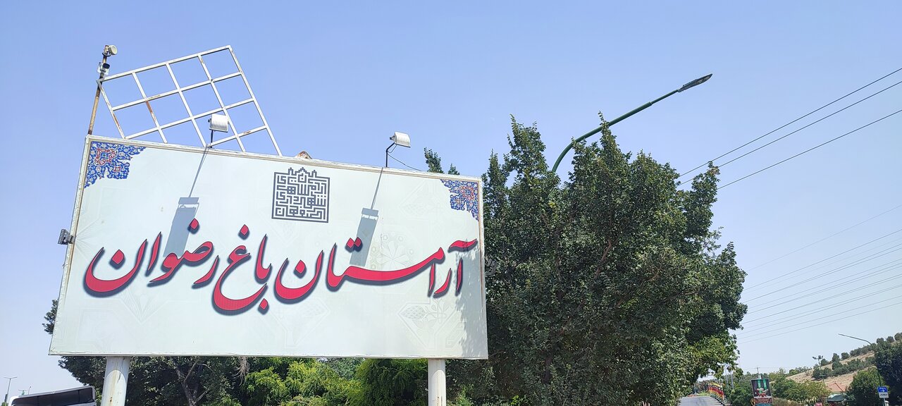 باغ رضوان تا ۵۰ سال آینده ظرفیت دفن دارد/ برچیدهشدن سفره دلالان با اجرای طرح «هادی»