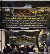 برپایی «خیمه خدمت» در حاشیه مراسم عزاداری خیمه حضرت زینب (س)