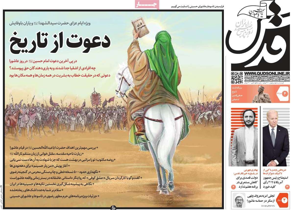 آغازی بر پایان صهیونیستها/ ضرورت بهبود گفتوگوهای بین نسلی