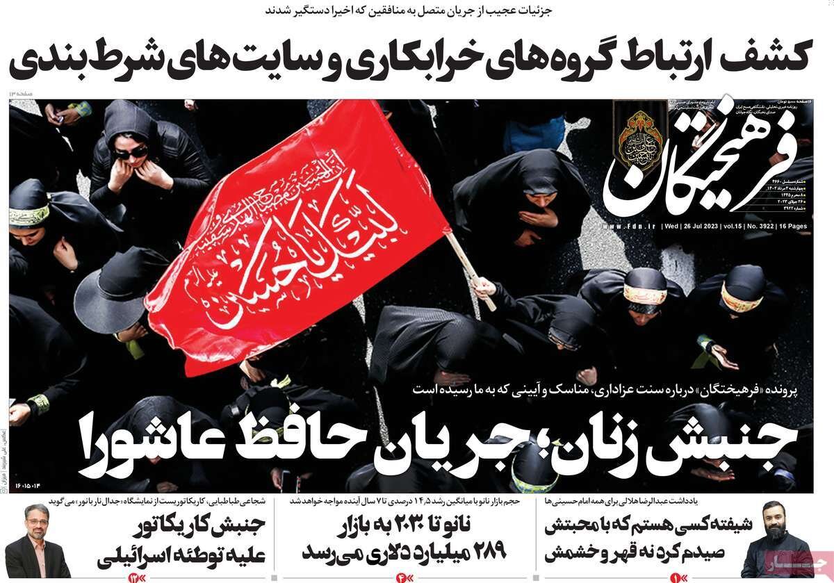 آغازی بر پایان صهیونیستها/ ضرورت بهبود گفتوگوهای بین نسلی