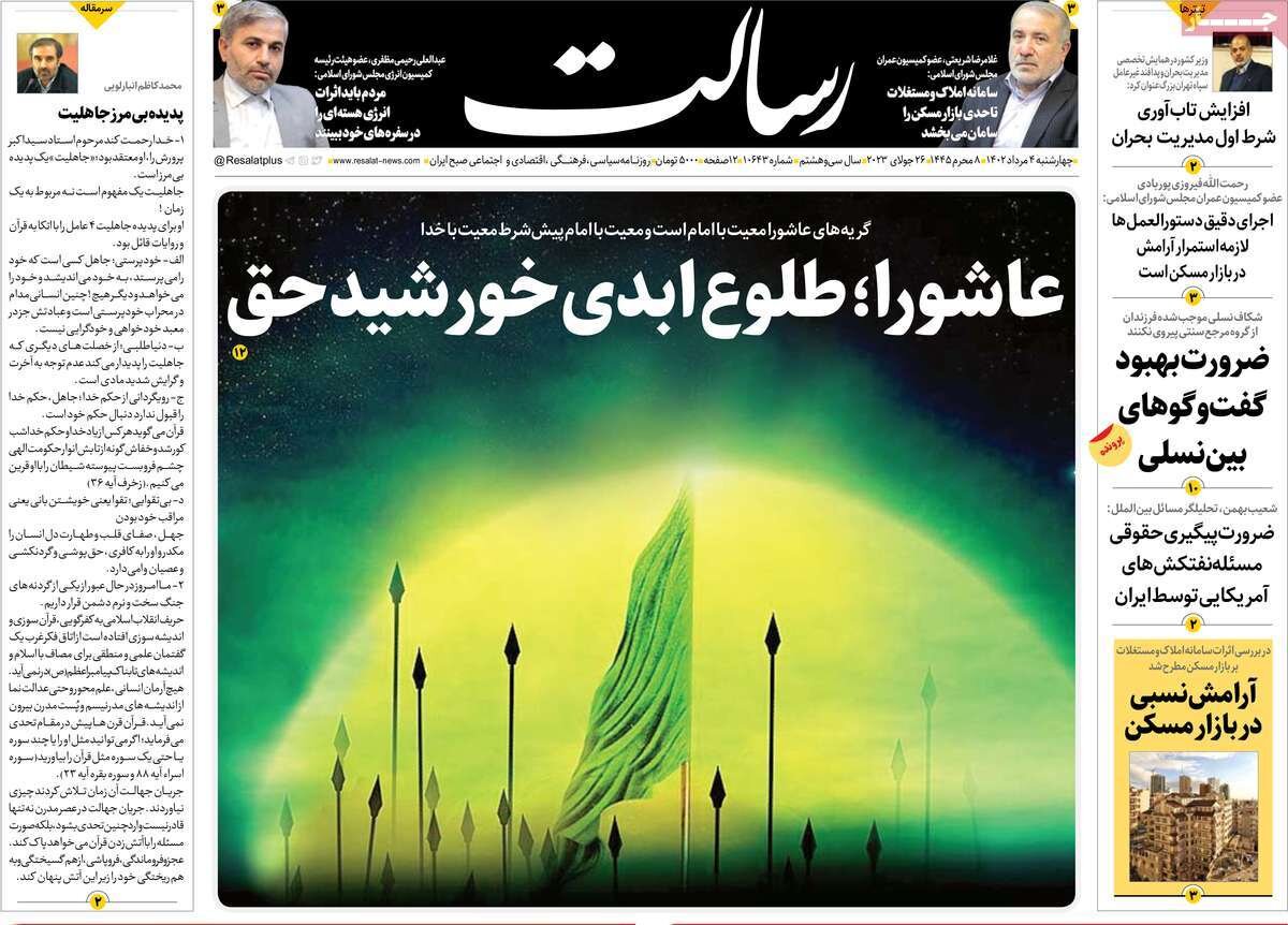 آغازی بر پایان صهیونیستها/ ضرورت بهبود گفتوگوهای بین نسلی