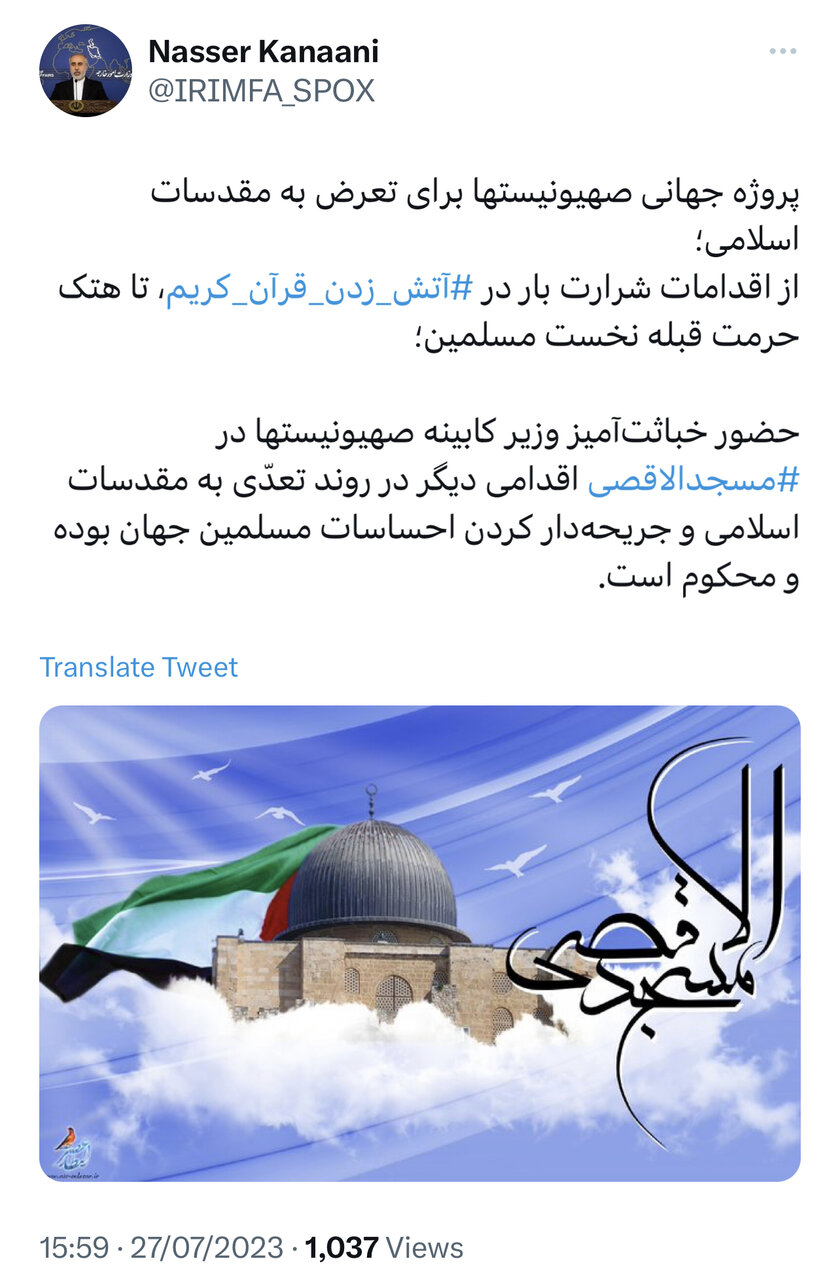 کنعانی حضور خباثتآمیز وزیر صهیونیستی در مسجدالاقصی را محکوم کرد