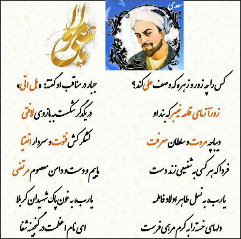 بازتاب محرم در اشعار شعرای شیرازی