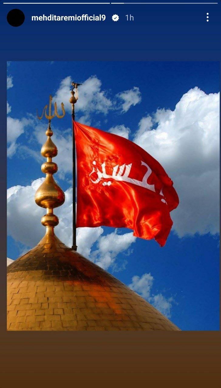 واکنش مهدی طارمی به ایام تاسوعا و عاشورای حسینی+ عکس