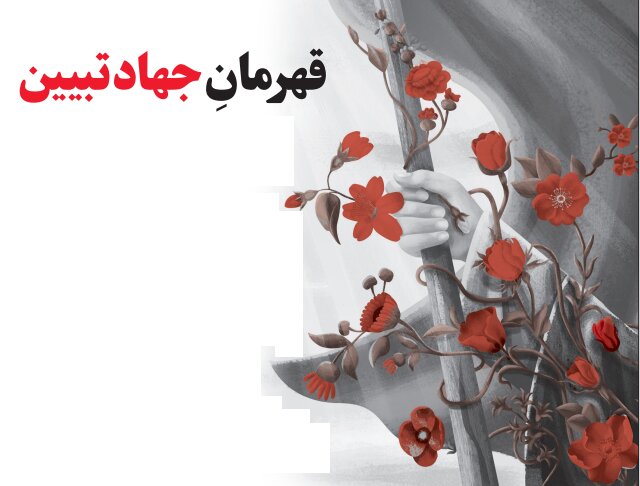 دستاوردهای ۴۵ ساله انقلاب اسلامی برای جوانان تبیین شود
