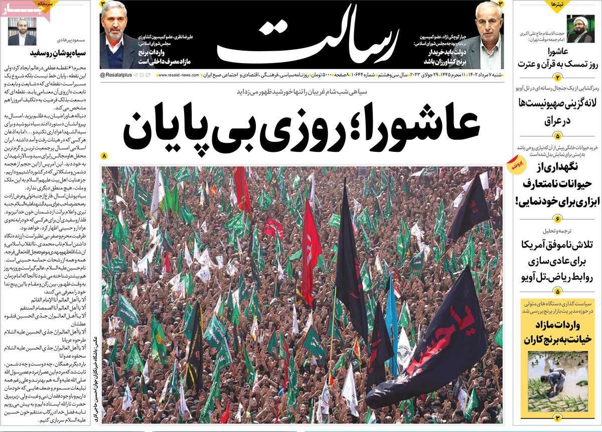 پیام عاشورایی به دینستیزان/ قدرتنمایی علمی دانشآموزان