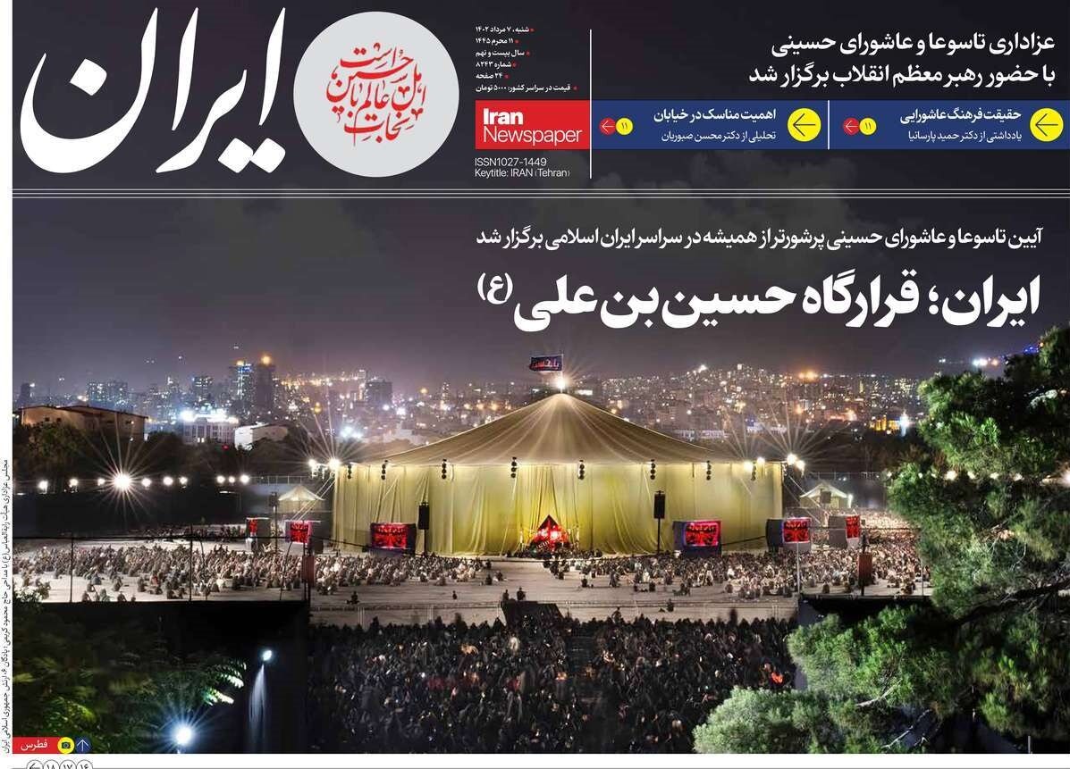 پیام عاشورایی به دینستیزان/ قدرتنمایی علمی دانشآموزان