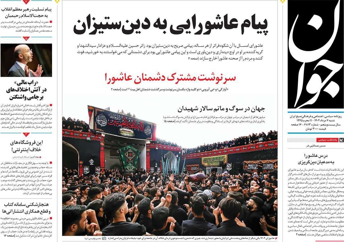 پیام عاشورایی به دینستیزان/ قدرتنمایی علمی دانشآموزان