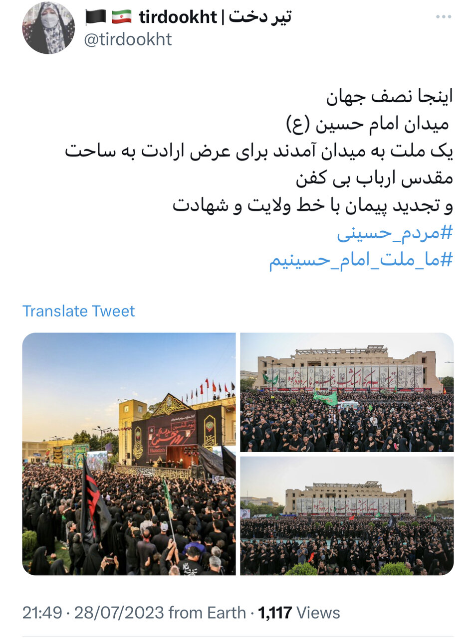 «تحریف» را باید که با «تبیین» زمین زد!